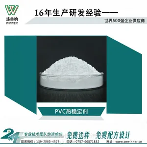阳江钙锌稳定剂厂家 炜林纳