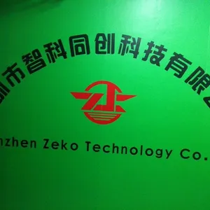深圳市智科同创科技有限公司