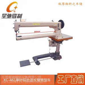 上海高尔夫球袋缝纫机缝目美观范围广达950mm星驰牌461单针长臂特厚料机