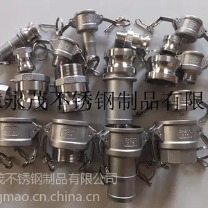 厂家供应扳把式快速接头/规格1/2-6”/A-DP型/材质不锈钢、铝 铜