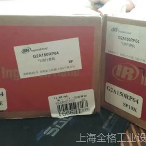 英格索兰IR气动打磨机G2A150RP64 (原装  现货）