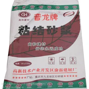 重庆大渡口高和聚合物粘结砂浆厂家 粘结砂浆配方