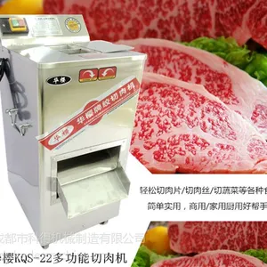成都厂家直供切肉丝机 切肉馅机 切肉丁机 成都华樱牌切肉机