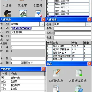 科脉盘点机*泰格盘点机*百威盘点机