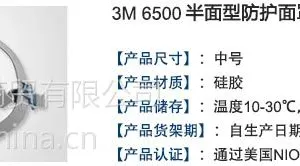 济南3M 6502硅胶防毒面具