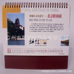 广州台历加工厂 创意 办公 日历台历定制 办公台历 量大从优
