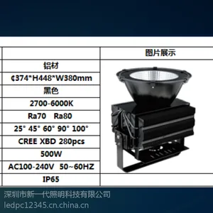 ***节能环保建筑照明塔吊灯