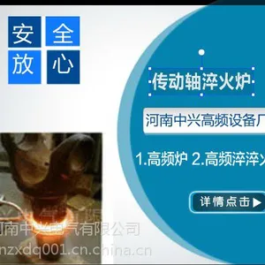 大同齿轮轴高频淬火设备K传动轴淬火机