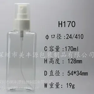 供应100ml喷雾瓶、塑料瓶、医药瓶