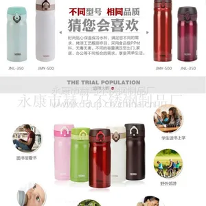 供应新款JNL-300ML THERMOS膳魔师保温杯不锈钢随手杯