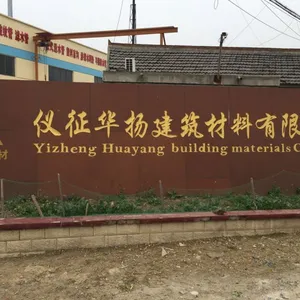 仪征华扬建筑材料有限公司