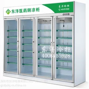 YP-1800B3阴凉柜生物冷藏柜,东洋药品试剂冷藏柜,中山医用冷藏柜,海王星辰药品阴凉柜供应商,