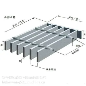 厂家直销化工厂变电站石油平台污水处理厂用的平台钢格板以及踏步板