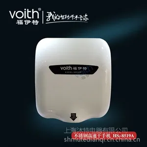 高速喷射干手器 【四重防护】高速干手器