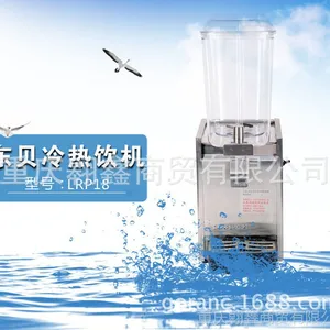 供应东贝LRP18单缸冷热饮机器 单缸冷热果汁机 冷热饮料机
