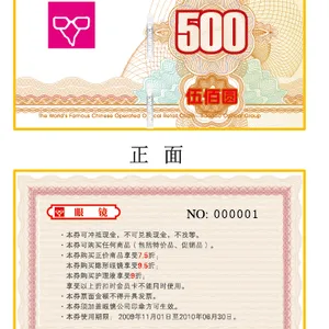 防伪优惠券印刷,13年经验 10于项***技术,支持7种查询方式!