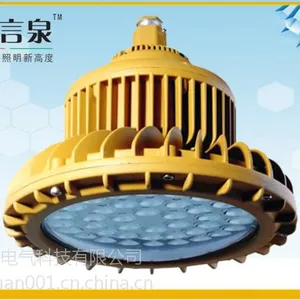 BAX1411-60W防爆led灯（固态免维护防爆平台灯）宝临同款led防爆灯