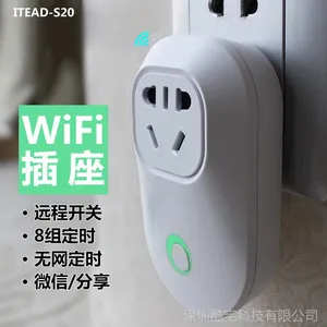 酷宅S20手机app远程wifi定时智能插座 国标欧规美标智能家居无线遥控开关