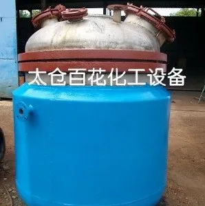 供应供应不锈钢反应釜厂家直销
