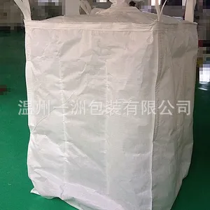 安全牢固高强度吨包袋 拉力强 防潮耐磨 做工细致 集装袋