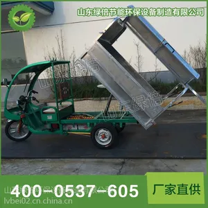 LB-BJ-C1502电动清运保洁车