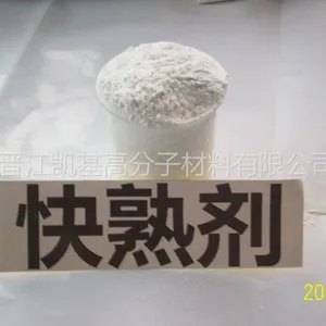 供应橡塑发泡快熟剂