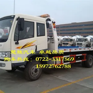 供应解放一拖二平板清障车