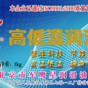 供应起动机润滑脂-行星齿轮专用脂-汽车马达专用脂