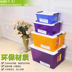 厂家直销密封有盖收纳箱 多功能透明塑料收纳整理盒 带轮储物箱