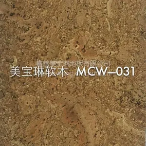 嘉兴供应美宝琳软木碎花云彩纹