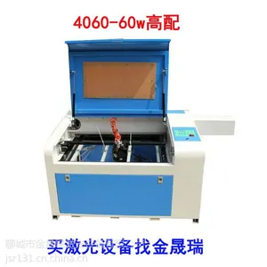 山东聊城4060小型工艺品亚克力激光切割机价格