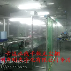 供应手机液晶/背光/贴合专用无尘棚 洁净棚 净化棚
