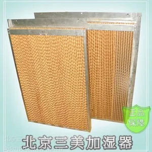 有机湿膜-直排水湿膜加湿器