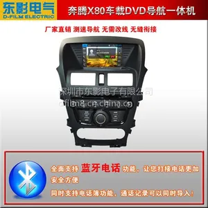 ��Ӧ���ҹ�Ӧ����X80����DVD������ ������װ����X80ר��ר�õ�����
