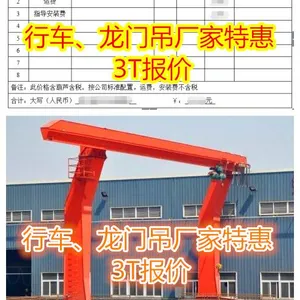 广西钦州行吊行车价格|广西钦州行吊行车厂家起重机的附着