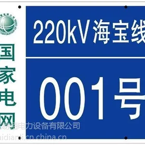 石家庄不锈钢腐蚀标识牌 PVC反光标志牌 不锈钢标牌