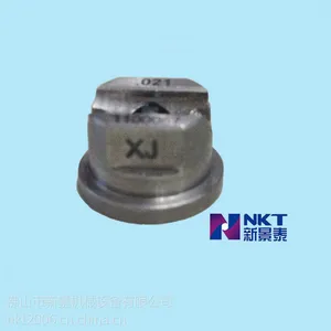 美国斯普瑞TC喷咀喷芯 水刀式喷釉机用0.52 0.43
