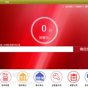 电梯维保控制系统