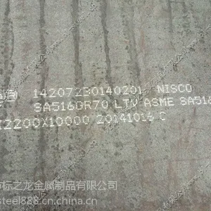 �¸ְ��ֳ���09MnNiDR SA516Gr70��¯������Բ���������μ���ͼֽ�и�