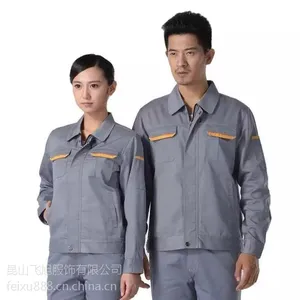 苏州昆山花桥定做劳保服厂服工作服