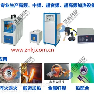 广东铜管焊接设备,40kw手持式加热机 开口式焊接 东莞深圳可送货上门