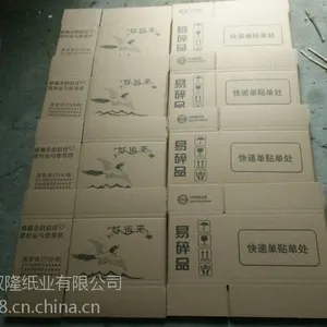 余杭区纸箱包装厂供应杭州市1-12淘宝纸箱、飞机盒批发。本公司生产的纸箱主要用于各种产品的包装打包。