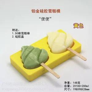 升级版带盖铂金硅胶雪糕模具冰棍冰棒冰淇淋模具diy冰格冰糕模具