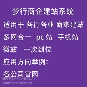 企业型网站演示站点 企业网站自助建站 公司网站源码 企业网站模板 企业网站管理系统 PHP企业网站源