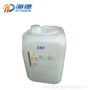 供应海德铝合金研磨抛光液,铝合金光亮剂生产厂家