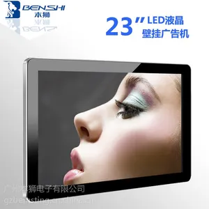 供应BH230WXGRM-23英寸网络版圆角广告机 多媒体广告机