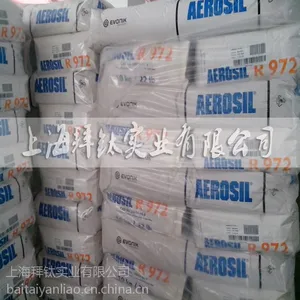 赢创德固赛气相法二氧化硅R972 德固赛 R972 白炭黑 AEROSIL R972