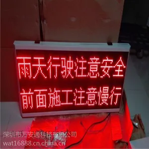 万安通供应皮卡车LED显示屏，工程车施工警示LED显示屏厂家