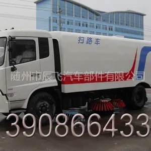 供应质量的道路清扫车|价格最优惠的道路清扫车|东风清扫车厂家直销