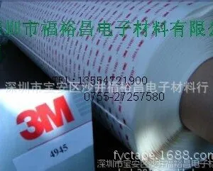 3M4945VHB泡棉双面胶、3M4032 、3MVHB汽车泡棉胶 3M强粘泡棉胶